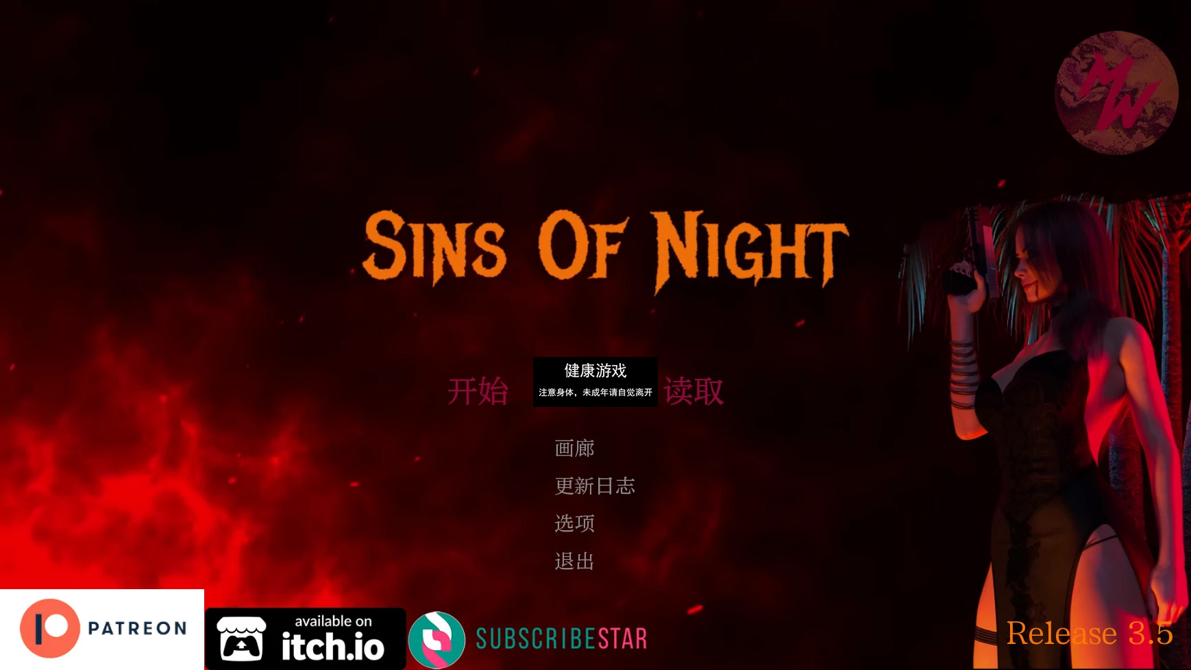 【欧美SLGAIGPT汉化3D】夜之罪Sins of Night [Release 3.5]【PC+安卓1.5G】-夺宝游戏