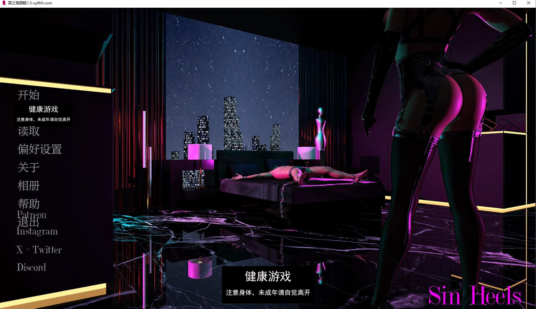 【欧美SLGAIGPT汉化3D】罪恶高跟鞋 Sin Heels Ep.2 P1 v1.3【PC+安卓4.09G】-夺宝游戏