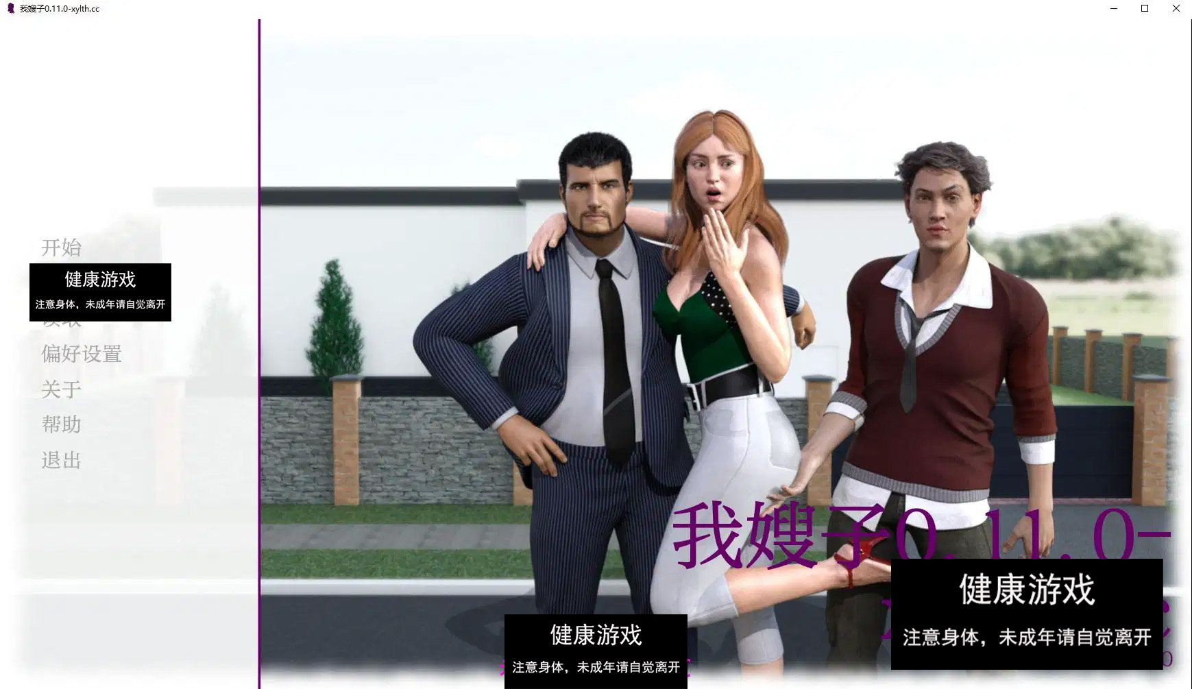 【欧美SLGAIGPT汉化3D】我兄弟的妻子 My Brother’s Wife v0.11【PC+安卓2.7G】-夺宝游戏