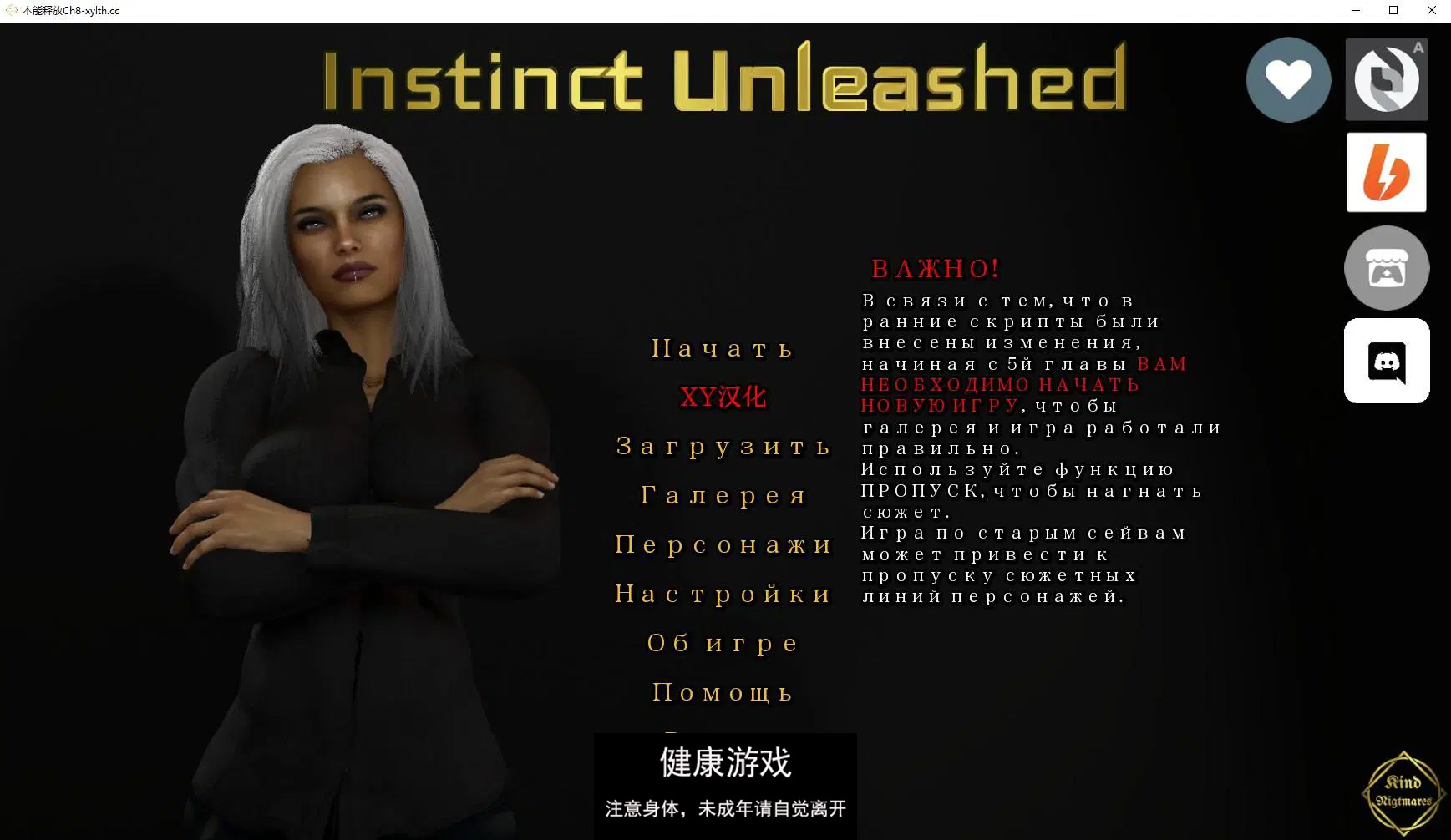 【欧美SLG/AIGPT汉化/3D】本能释放 Instinct Unleashed Ch.8【PC+安卓/4.6G】-夺宝游戏