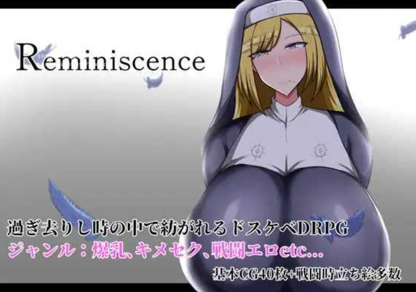 新作[热门日式RPG] 回忆 Reminiscence AI汉化版+存档 [1.80G]-夺宝游戏